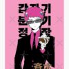 flat750x075f pad750x1000f8f8f8.u15 26 - Saiki K Store